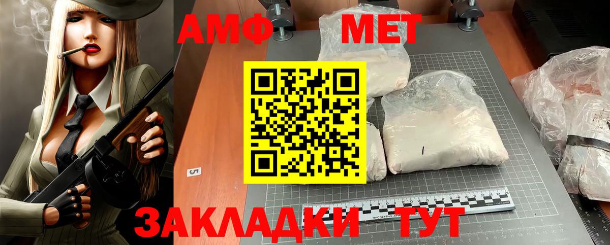 Амфетамин  АМФЕТАМИН Розовый  Вход с VPN  Волжский 