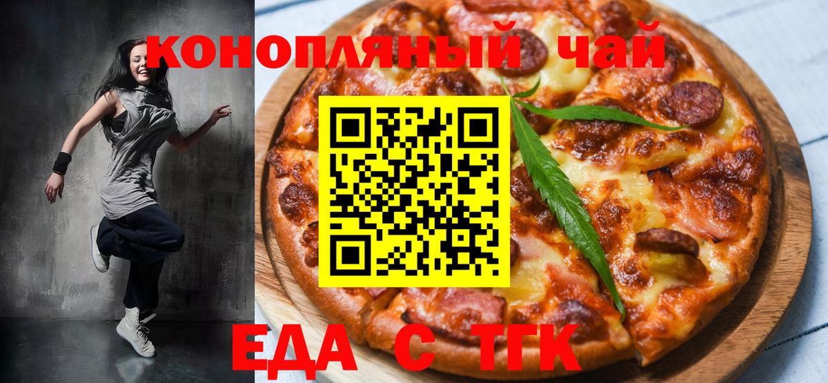Cannafood конопля  Вход с VPN  Волжский 