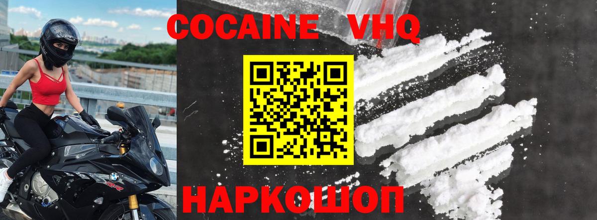 Волжский  COCAIN Перу  сколько стоит  Вход с VPN  КОКАИН 