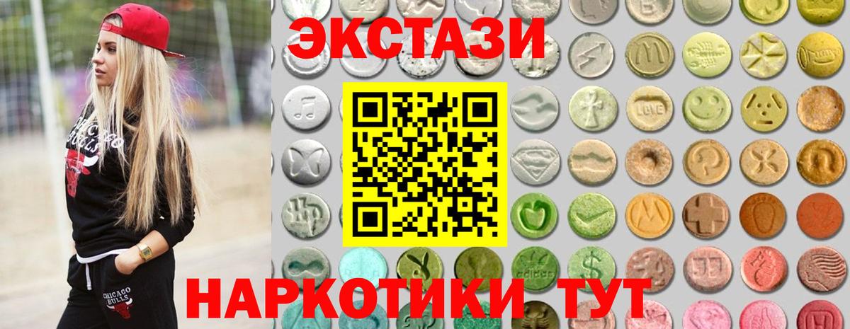 Экстази  Экстази 99%  продажа наркотиков  Вход с VPN  Волжский  Экстази TESLA 