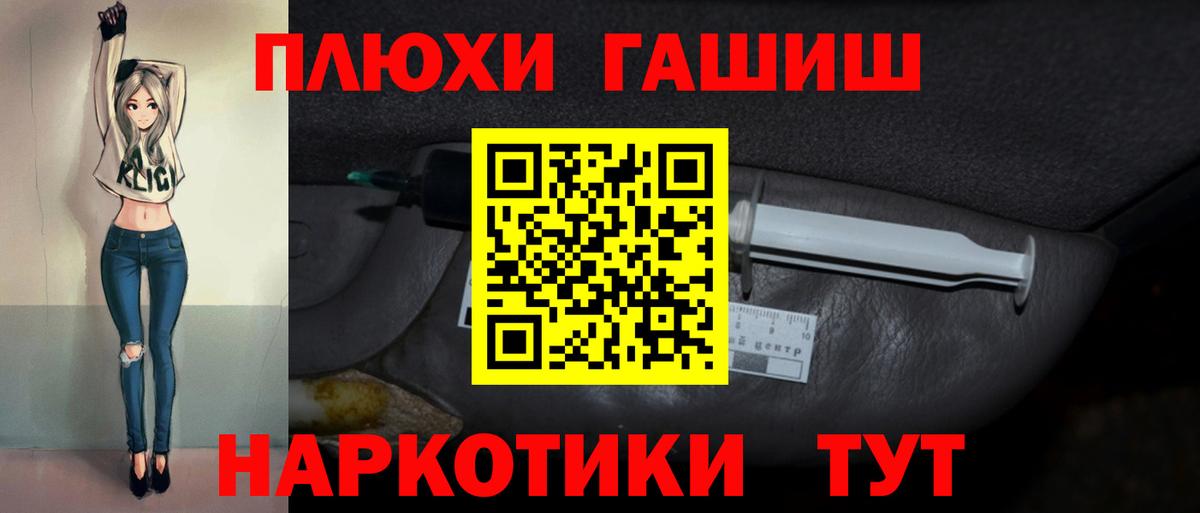 ГАШ  ГАШ Изолятор  ГАШ Cannabis  Вход с VPN  Волжский 