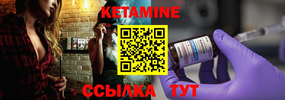Кетамин ketamine Волжский