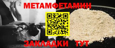 мет Долгопрудный