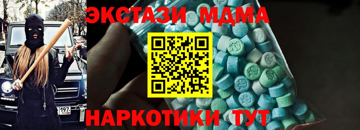 Волжский  МДМА Molly  МДМА  MDMA молли  Вход с VPN 