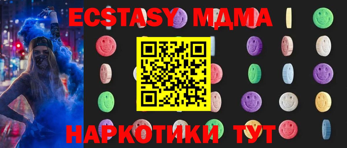MDMA кристаллы Волжский