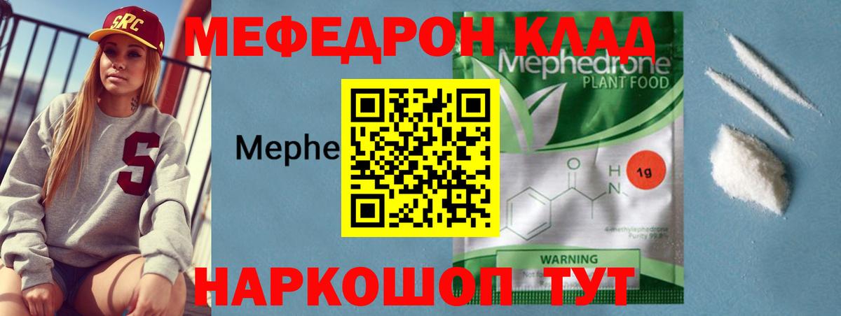МЕФ  Волжский