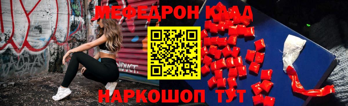 Волжский  МЯУ-МЯУ 4 MMC  МЕФ  Вход с VPN  МЕФ мяу мяу 