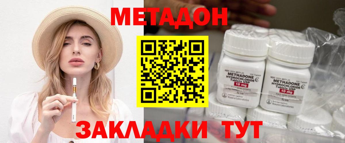 МЕТАДОН мёд  Вход с VPN  Волжский  Метадон VHQ 