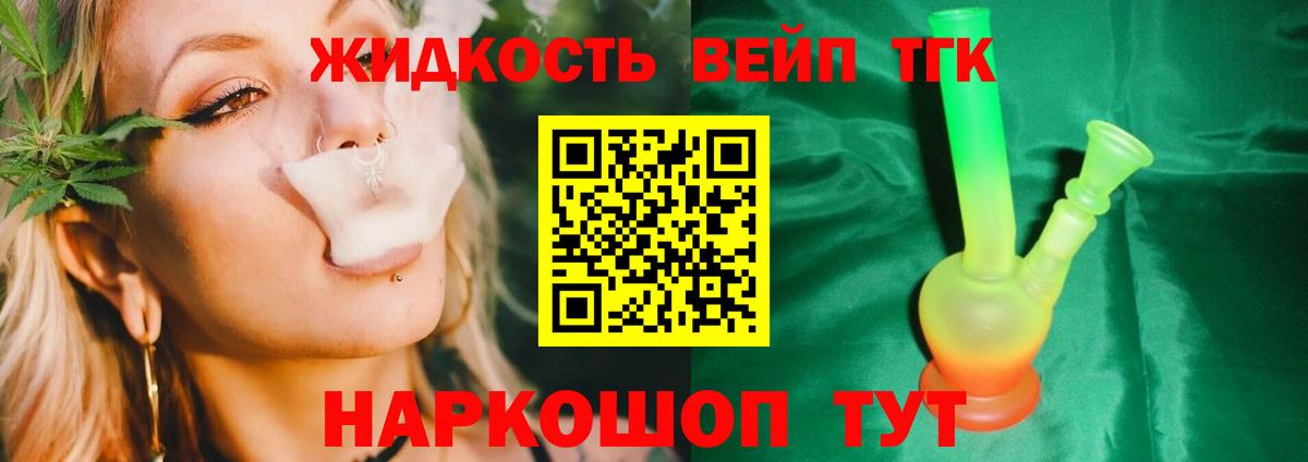 Волжский  Дистиллят ТГК THC oil  Вход с VPN 